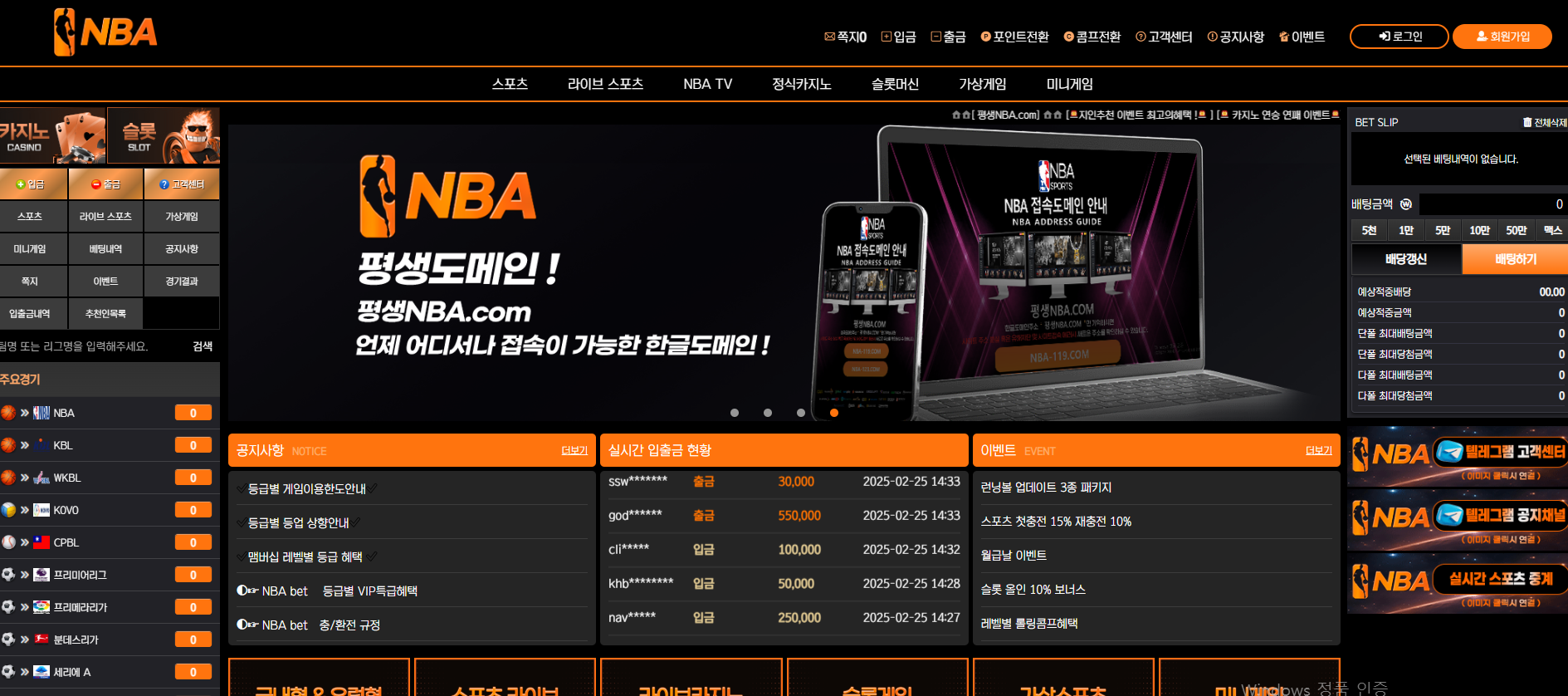 Nba.png