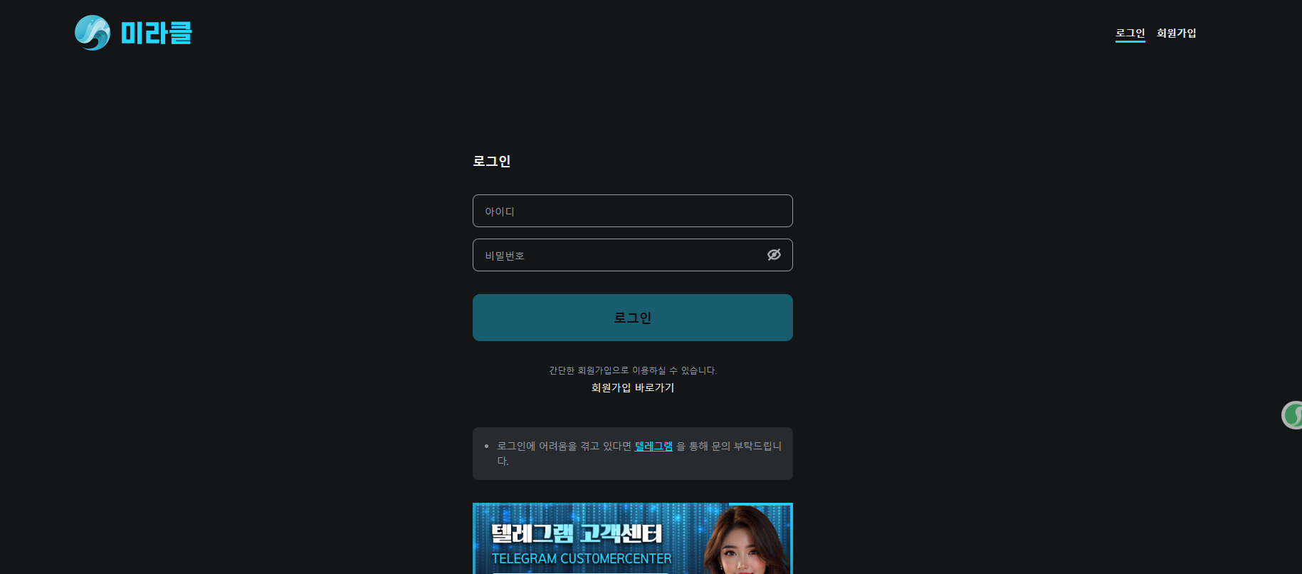 미라클.png