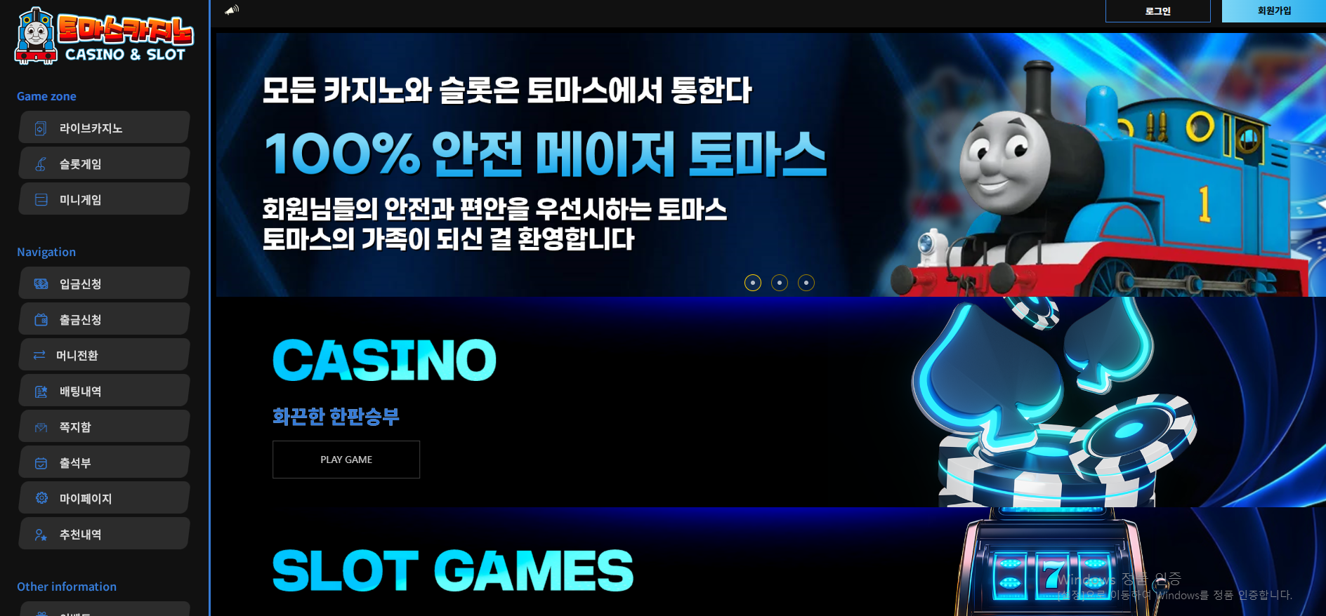 토마스.png