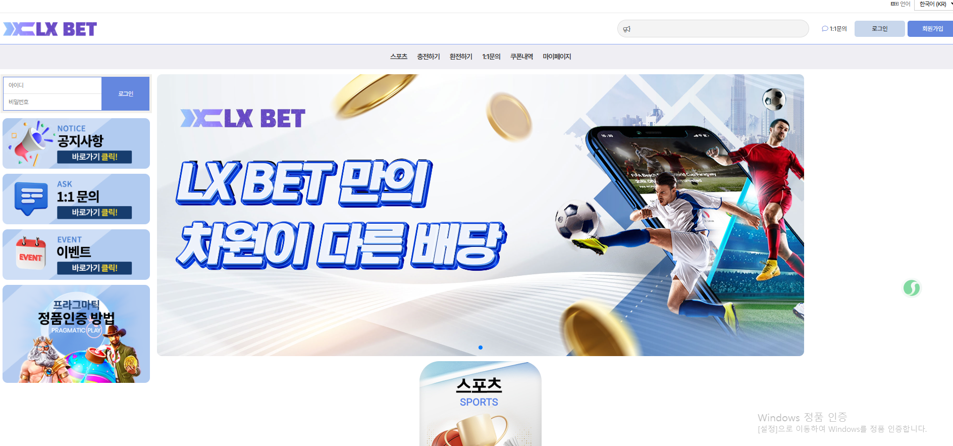 LX BET.png
