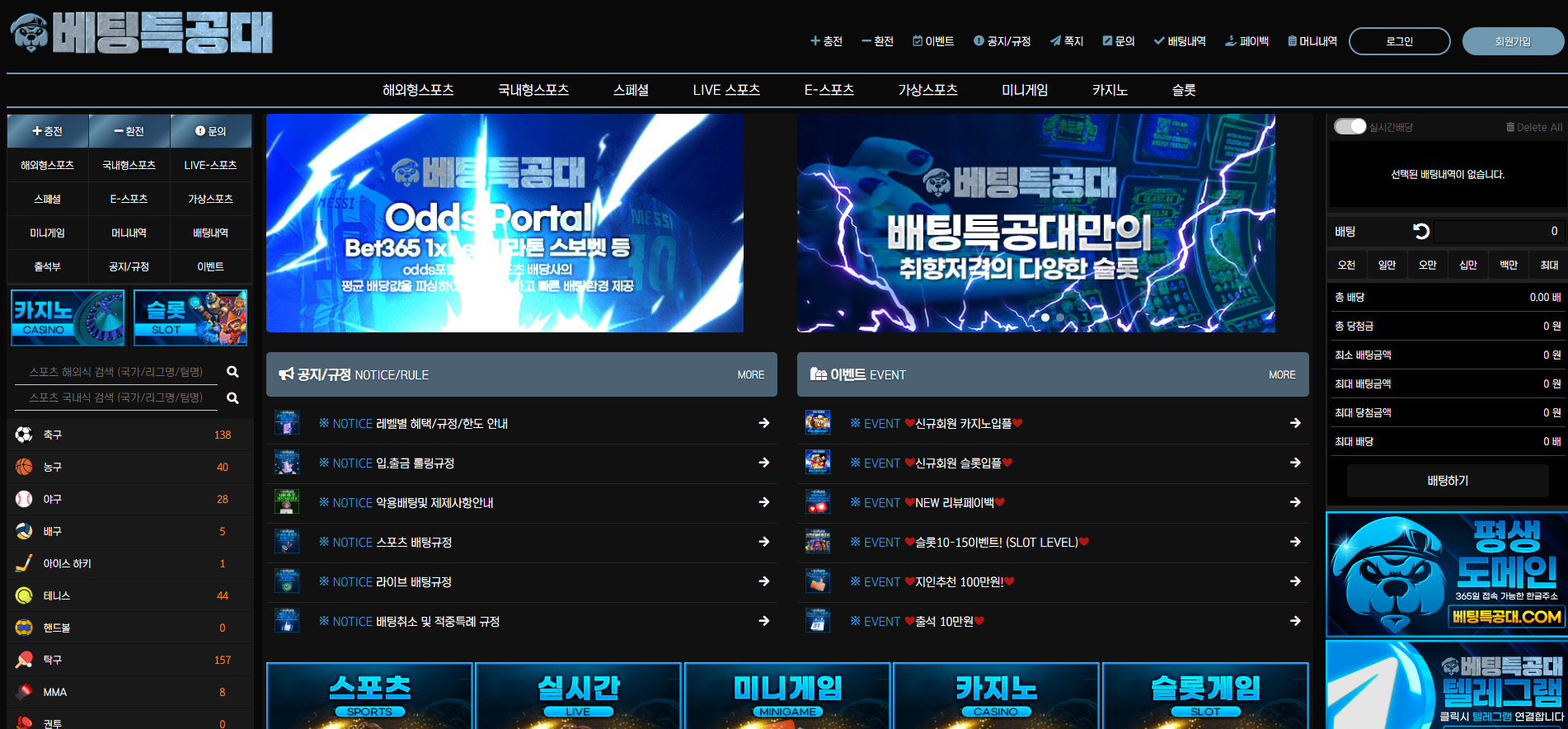 배팅특공대.png