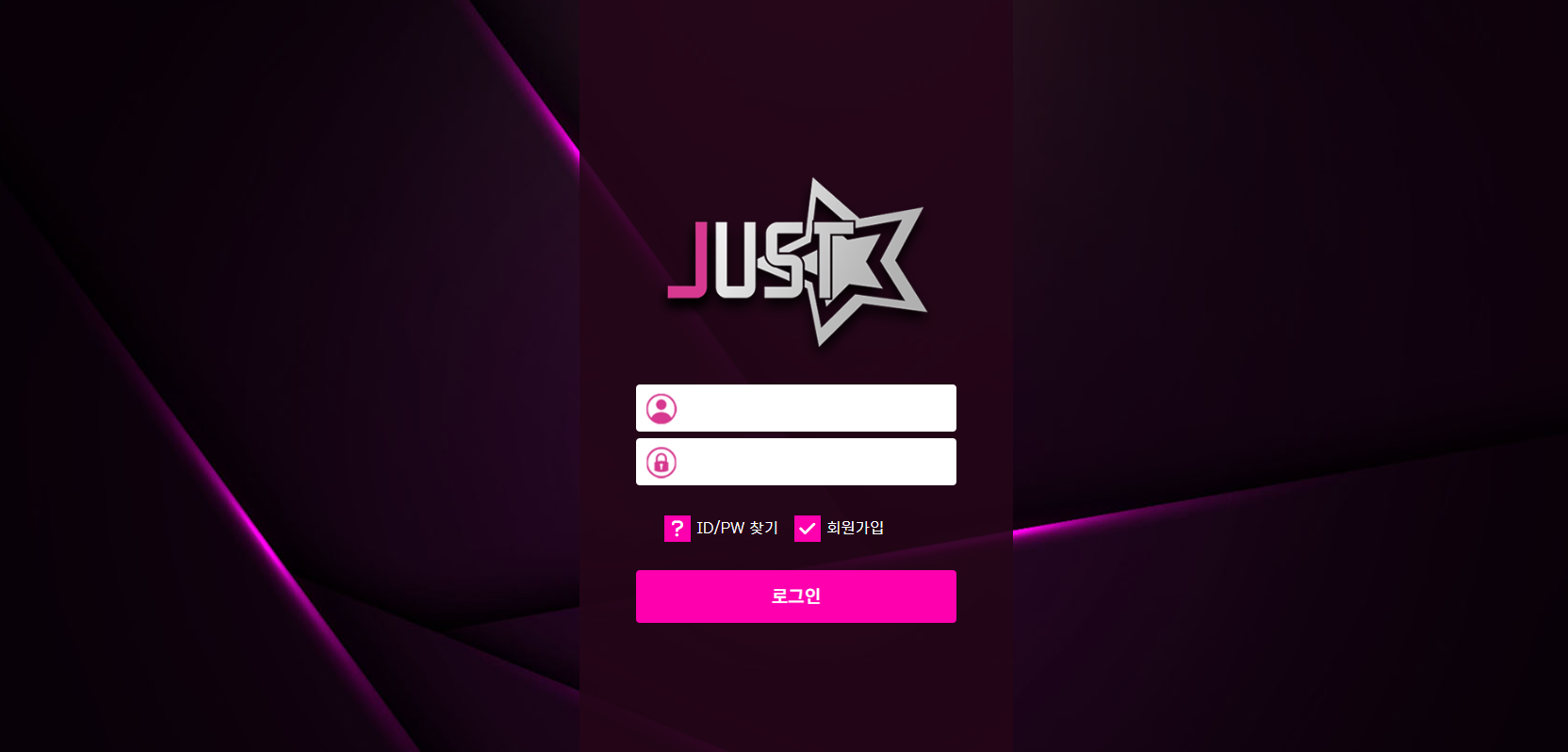 저스트 JUST.png