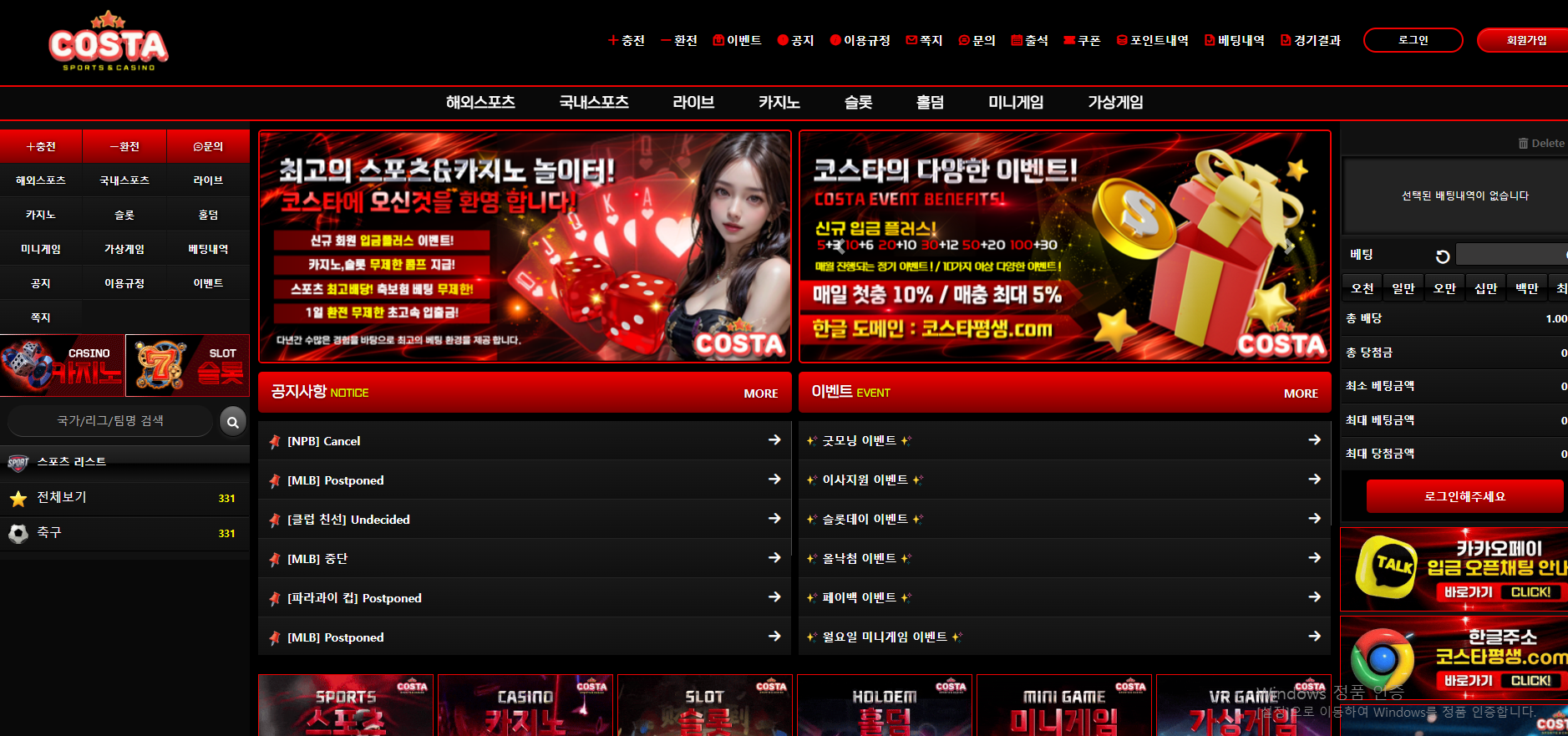코스타.png