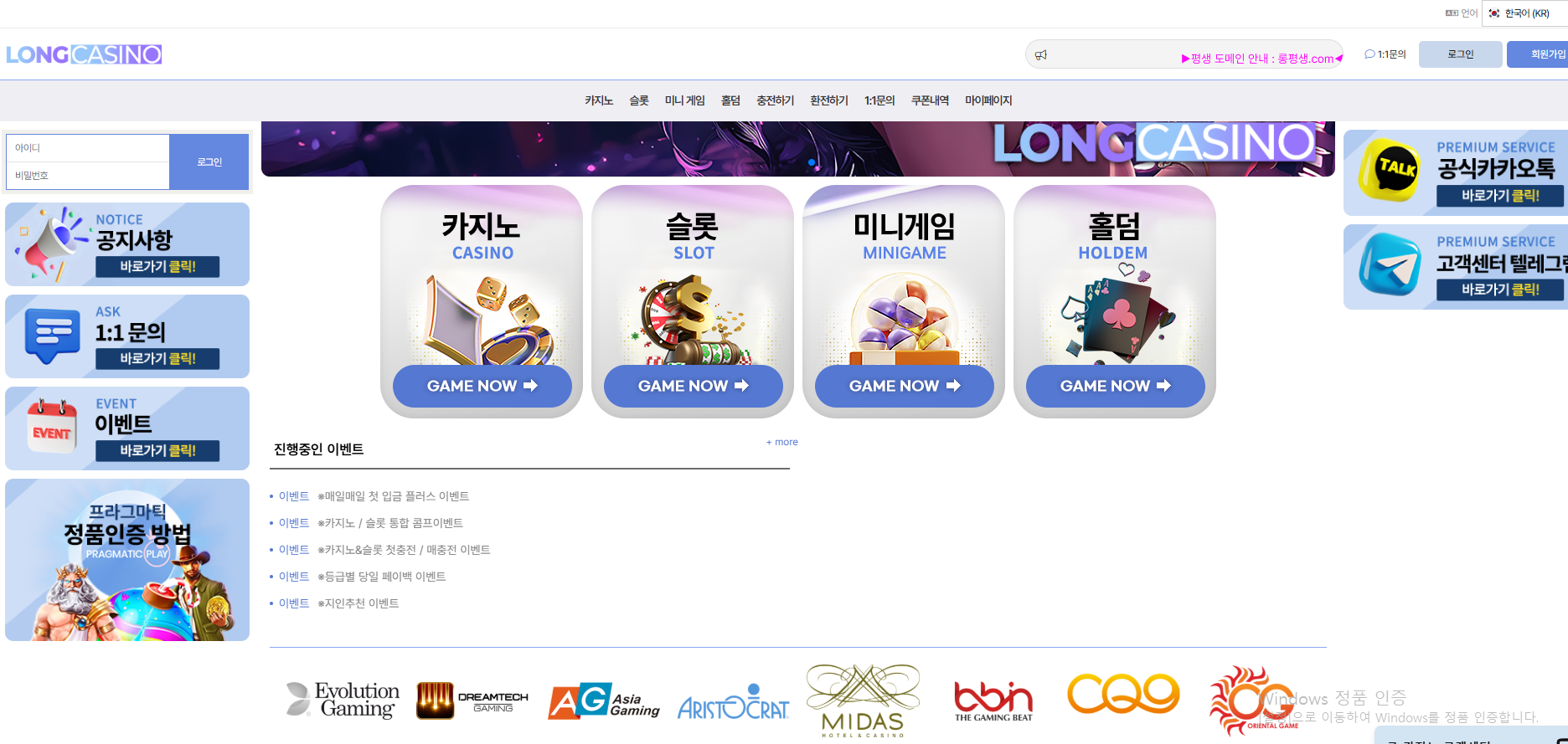 롱카지노.png