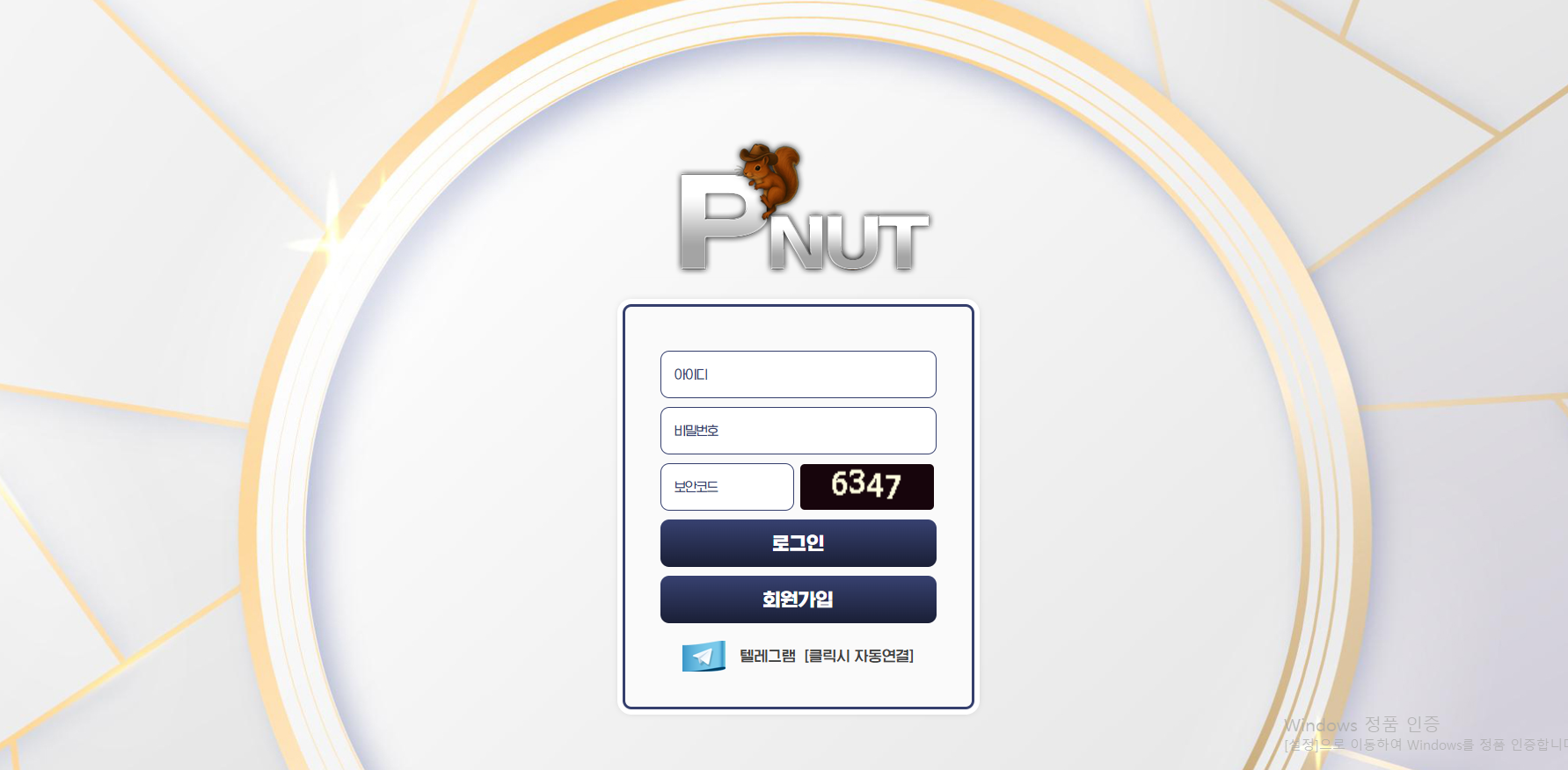 피넛.png