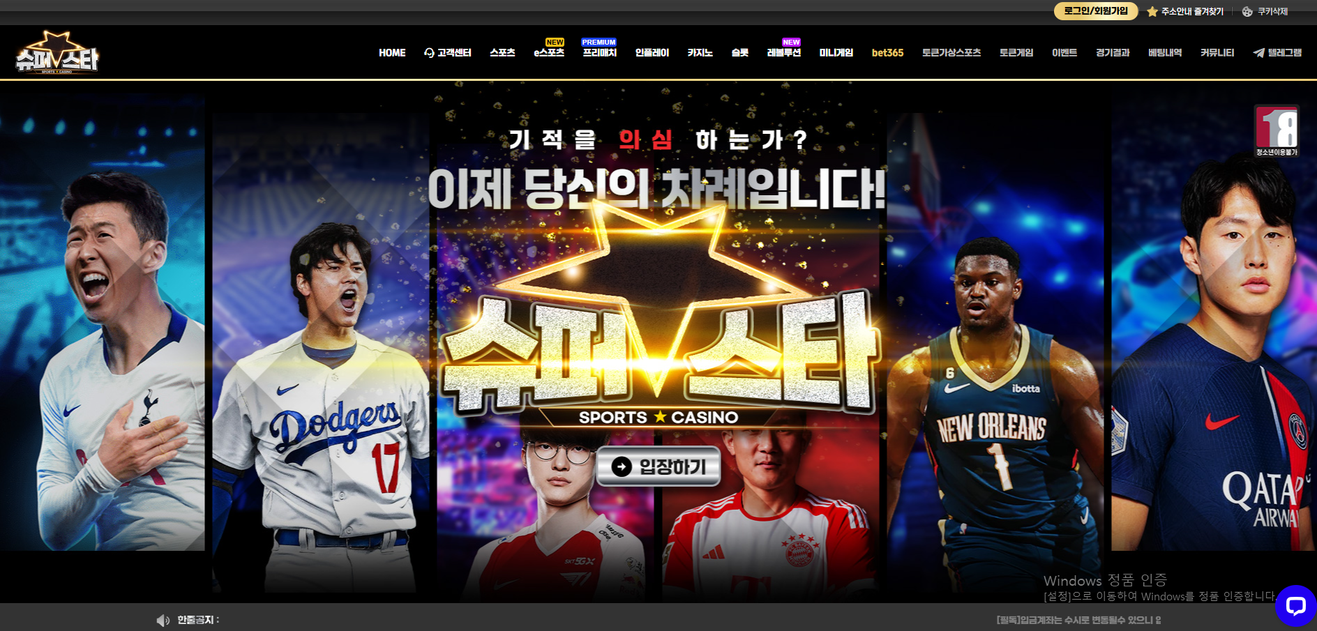 슈퍼스타.png