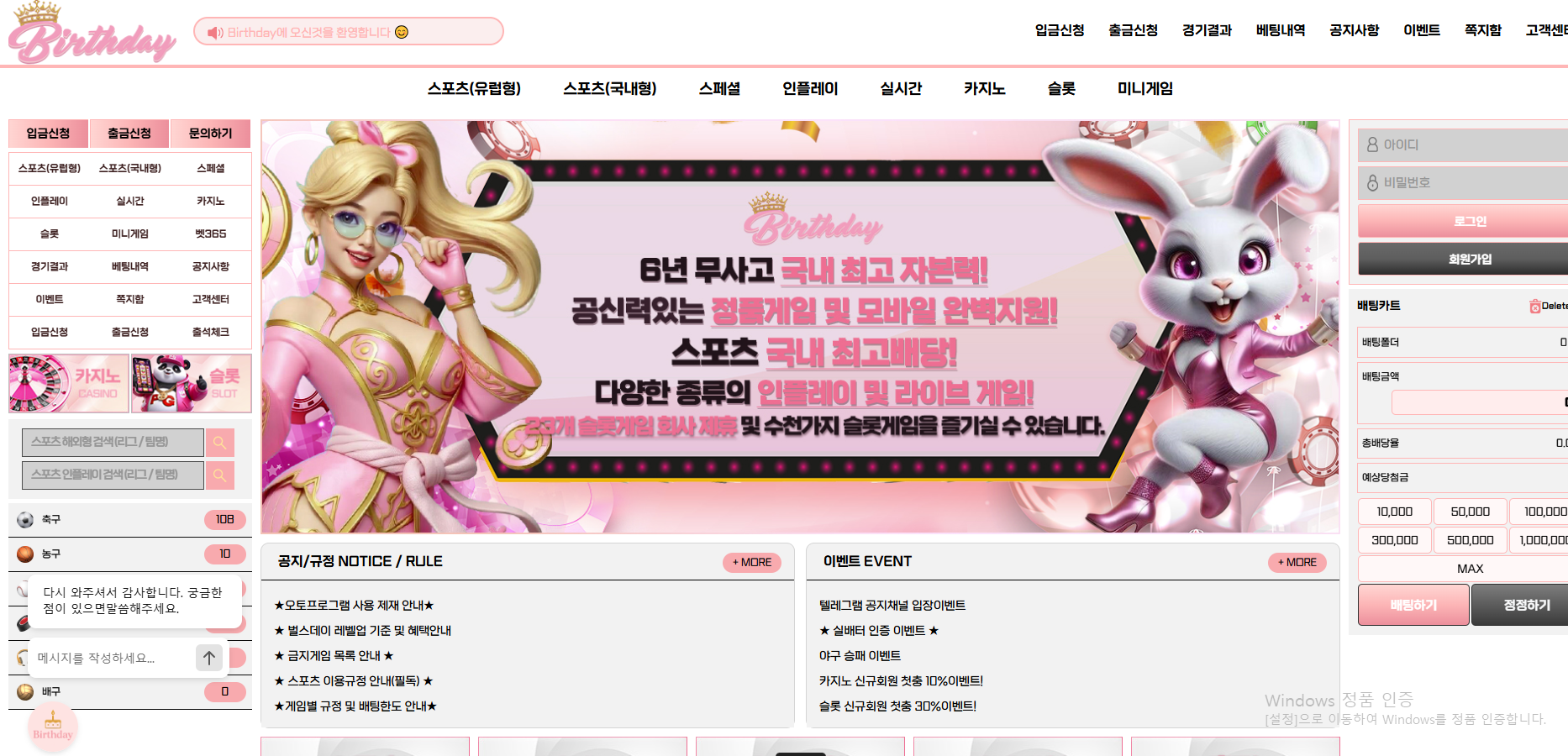벌스데이.png