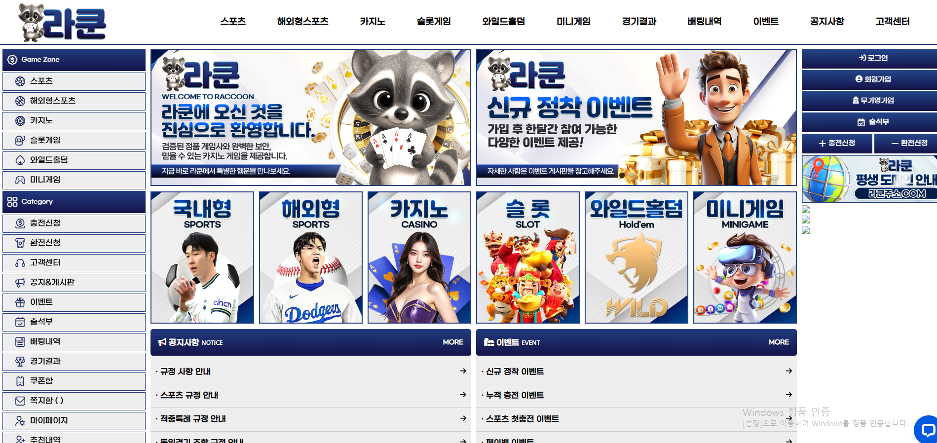 라쿤.png