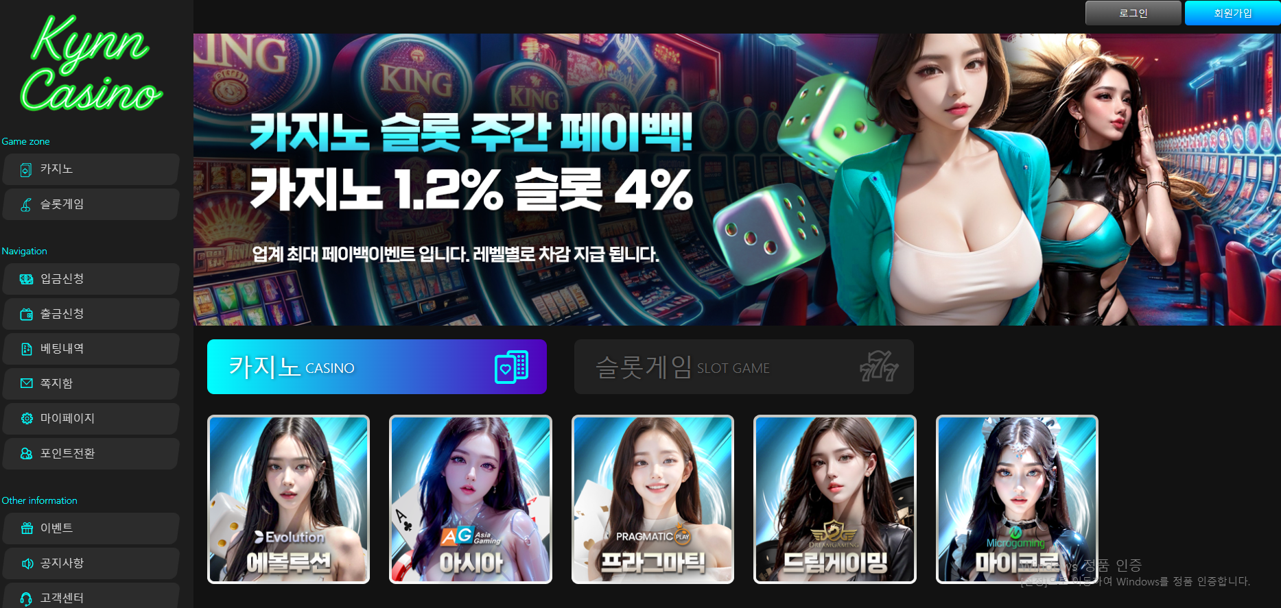 Kynn 카지노.png