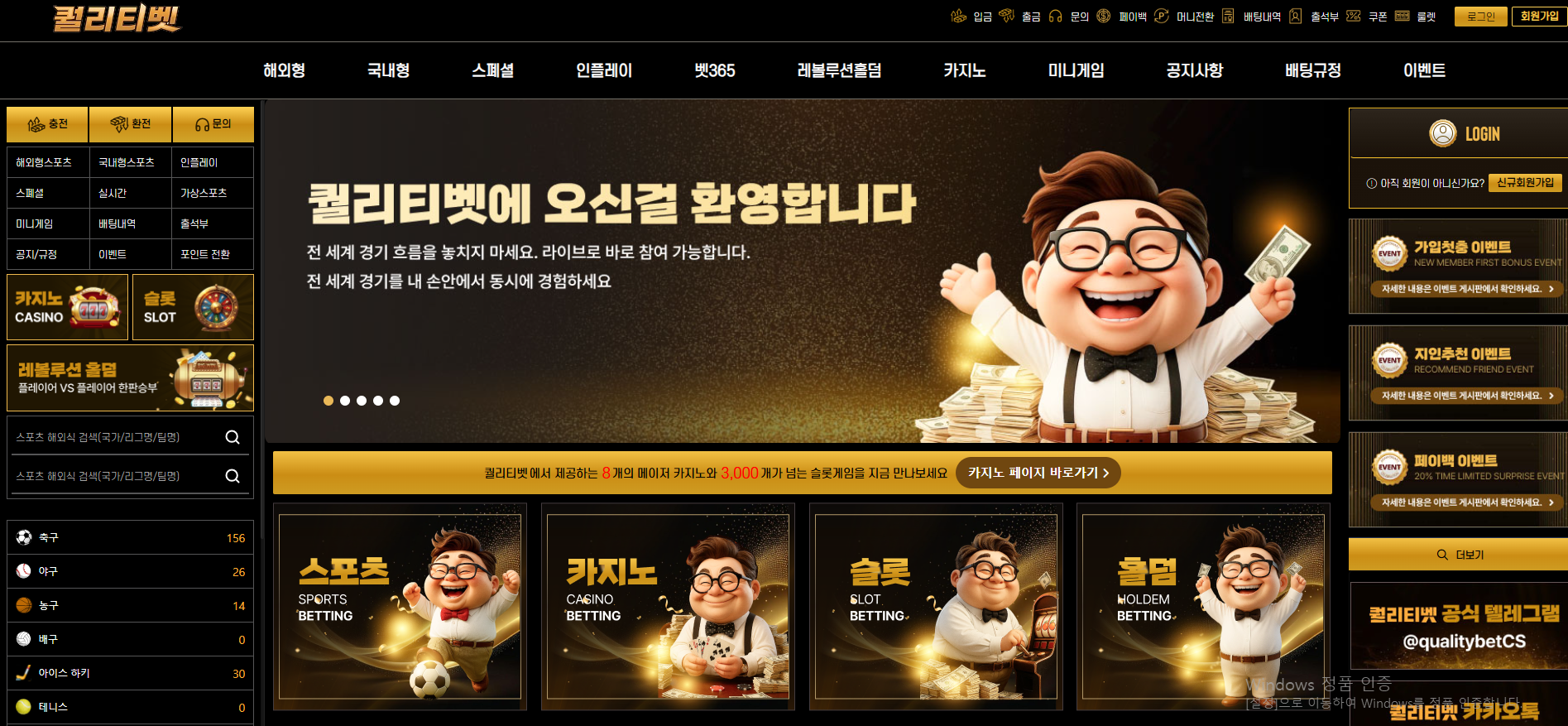 퀄리티벳.png
