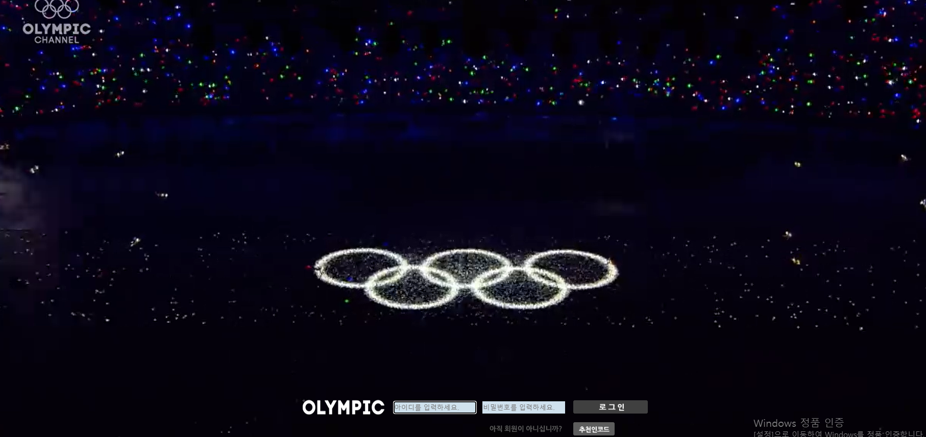 올림픽.png