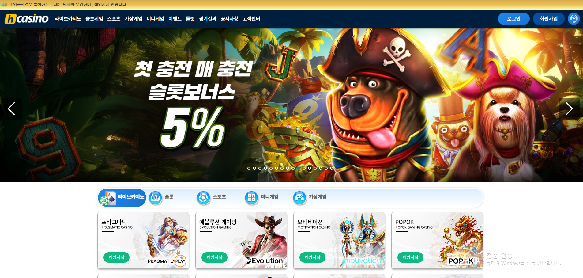 hcasino.png