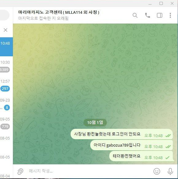 마리아 카지노2.png