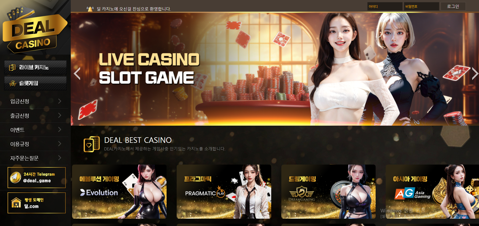 딜카지노.png
