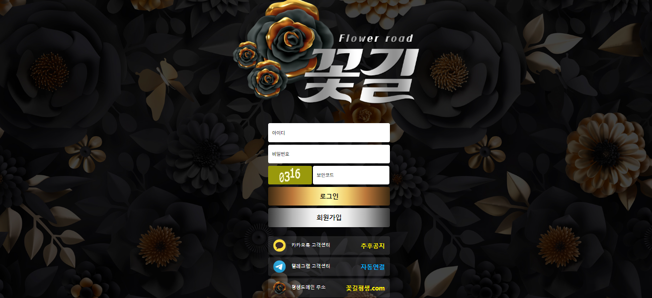 꽃길.png