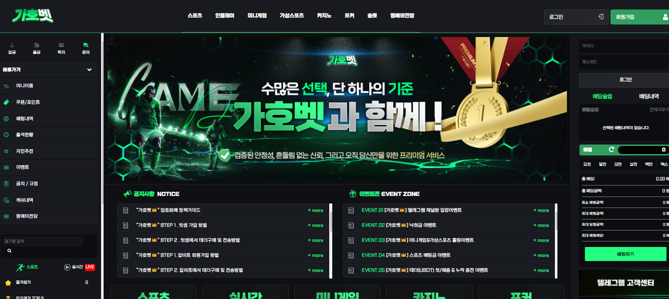 가호벳.png