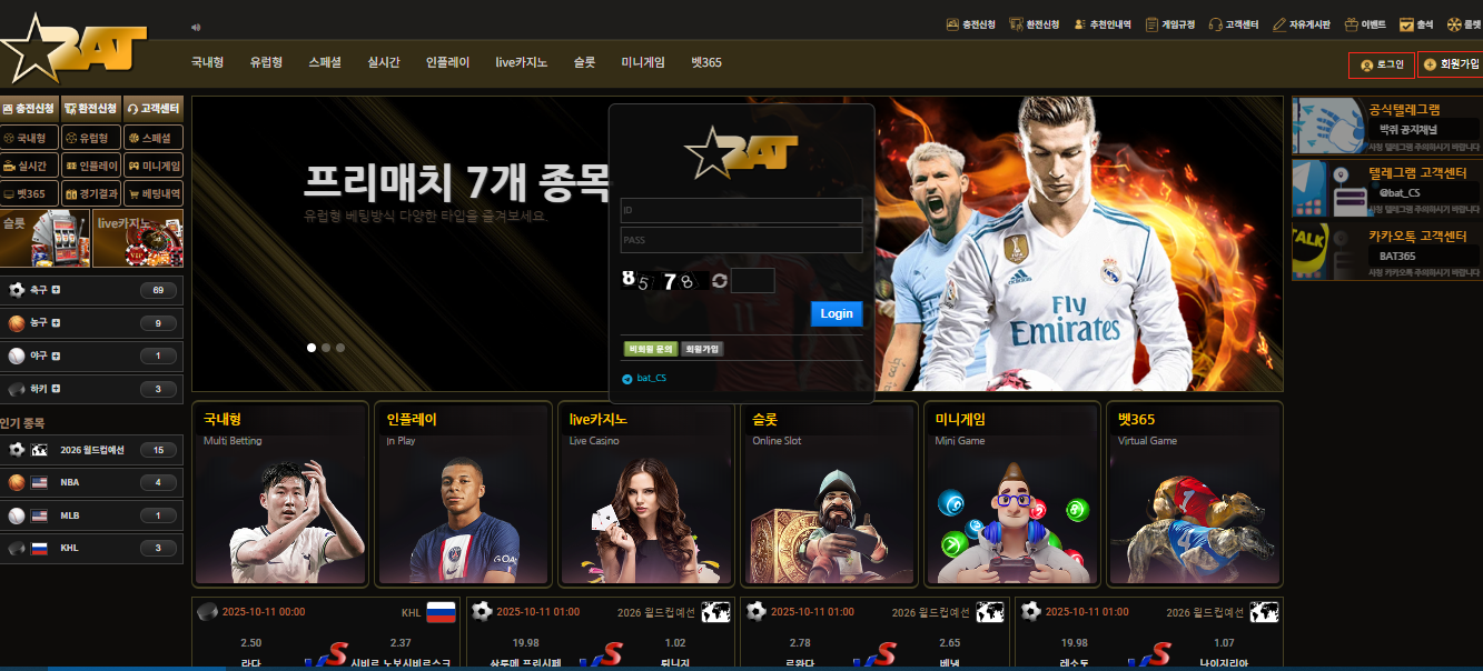박쥐.png
