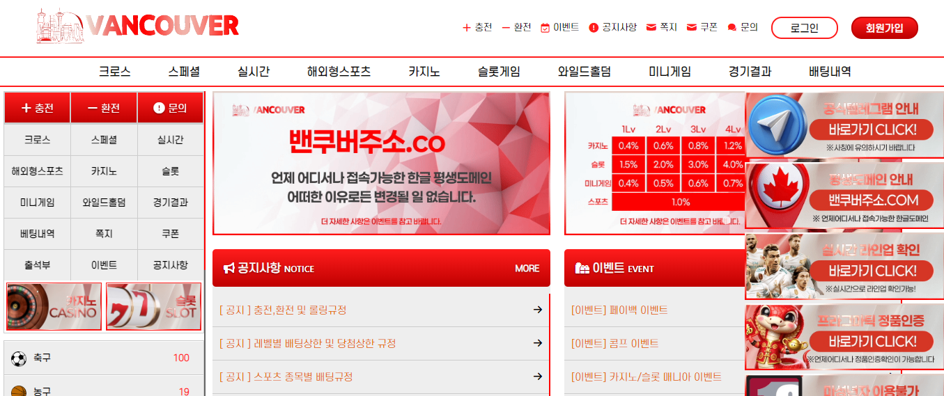 밴쿠버.png
