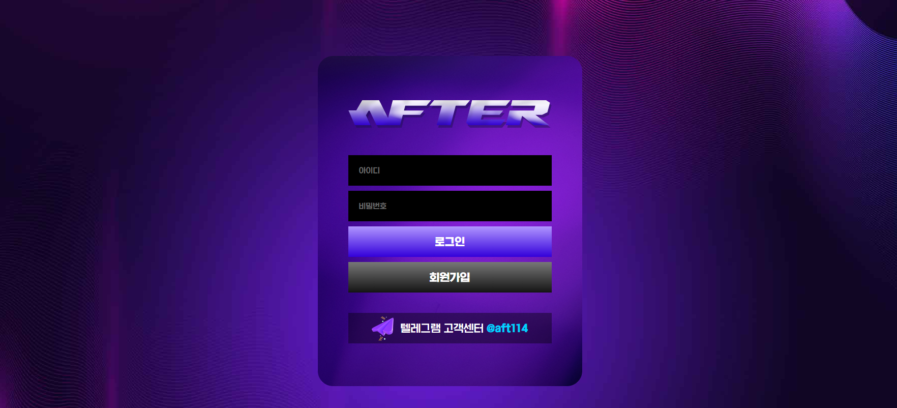 에프터.png