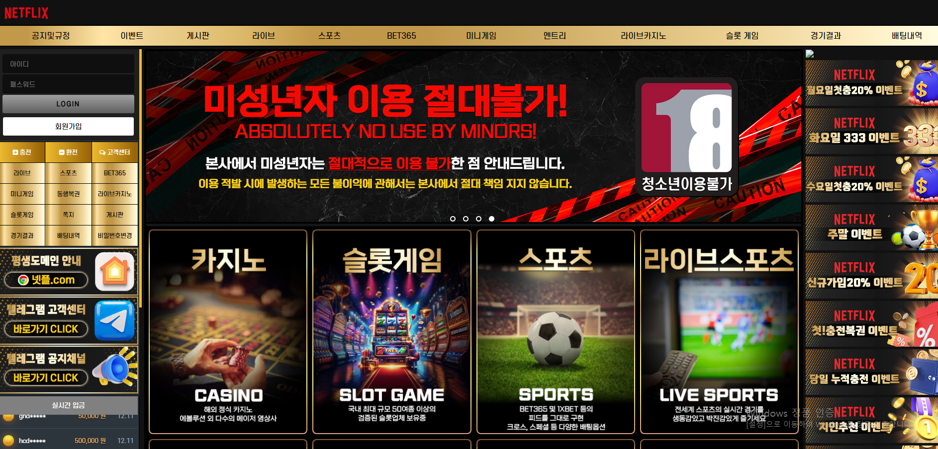 넷플.png