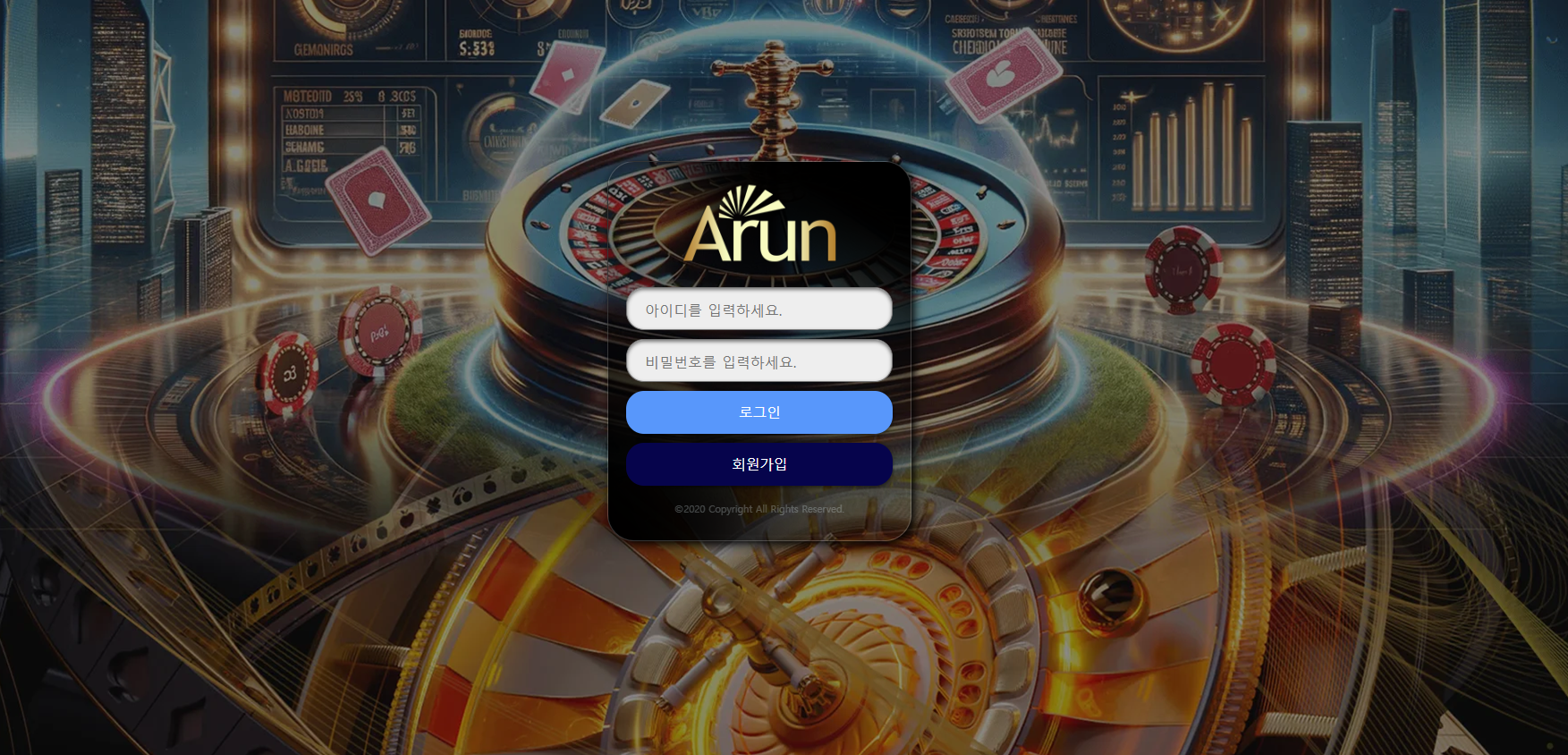 아룬카지노.png