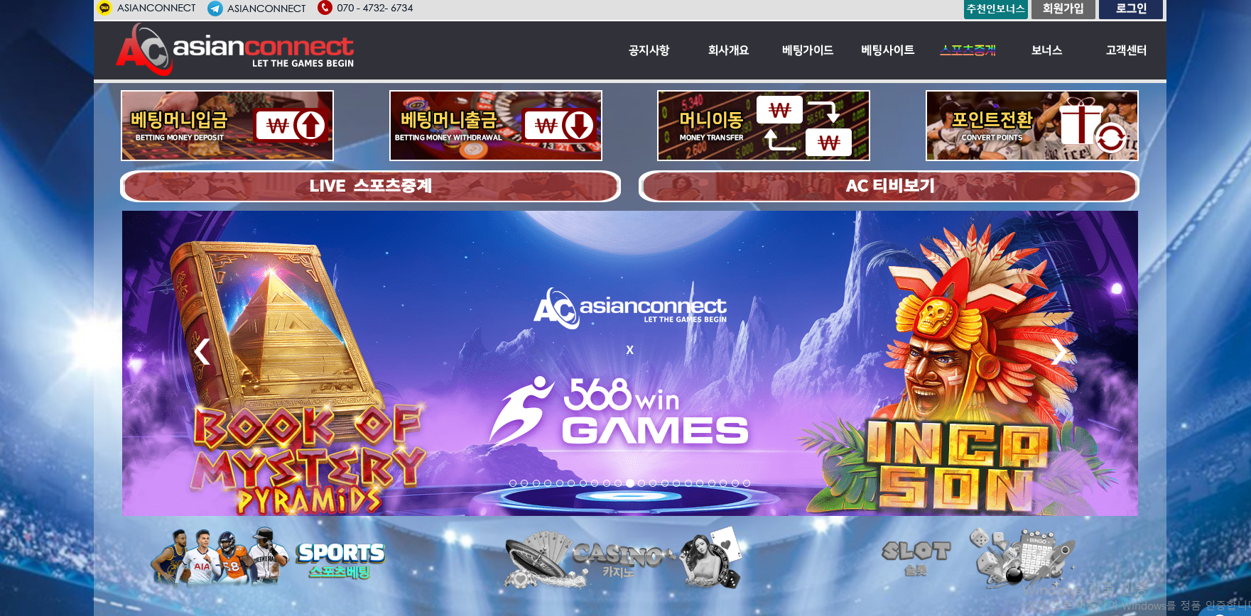 아시안커넥트.png