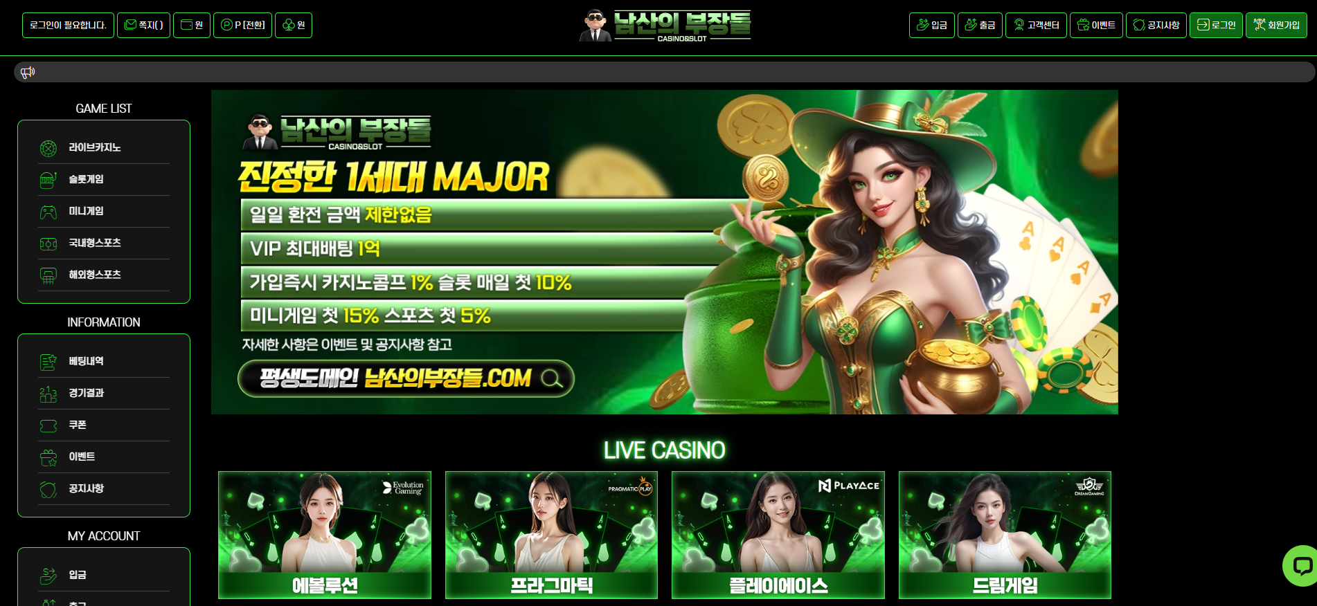 남산의 부장들.png