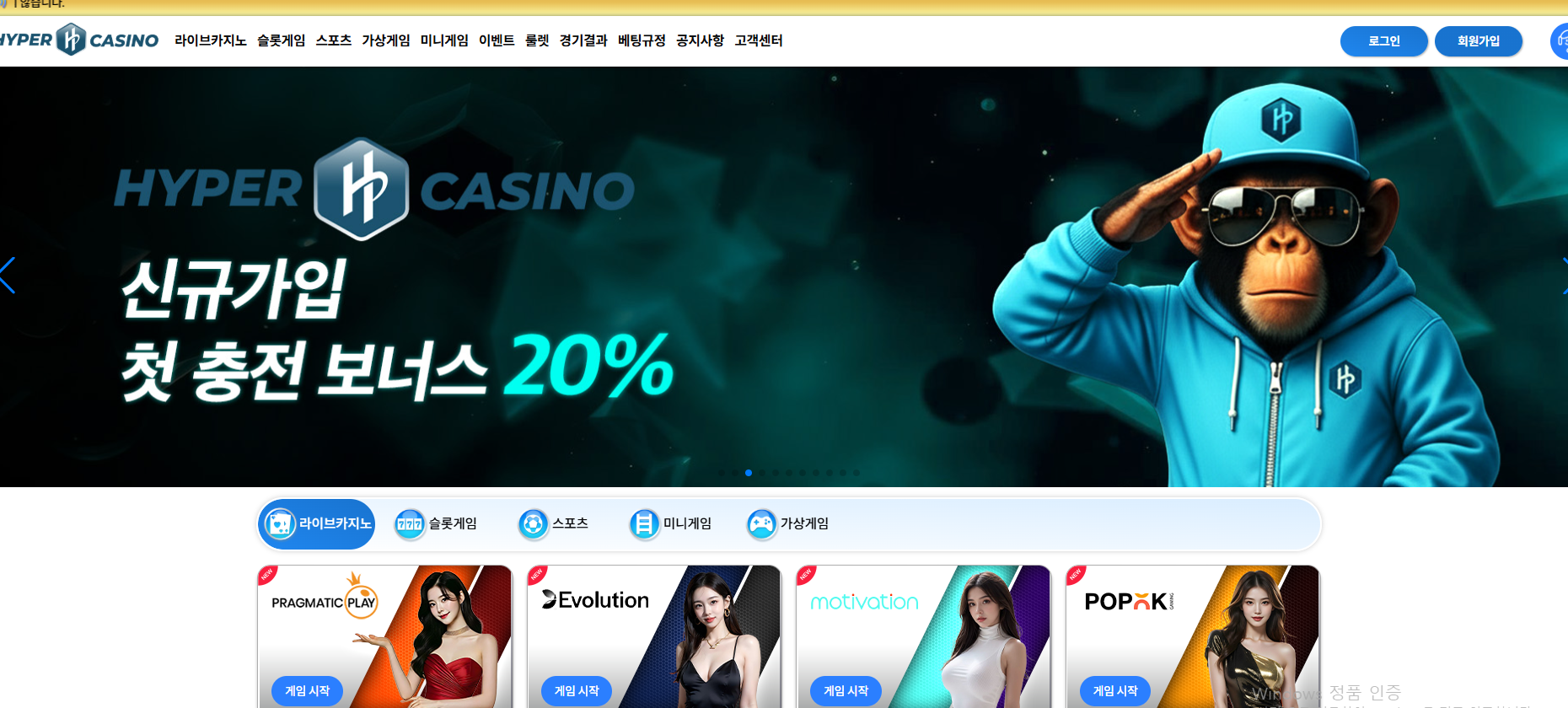 하이퍼 카지노.png